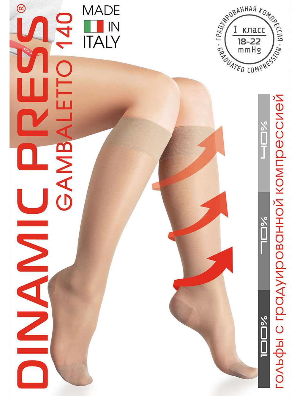 Гольфы DINAMIC PRESS GAMBALETTO 140 Гольфы DINAMIC PRESS GAMBALETTO 140